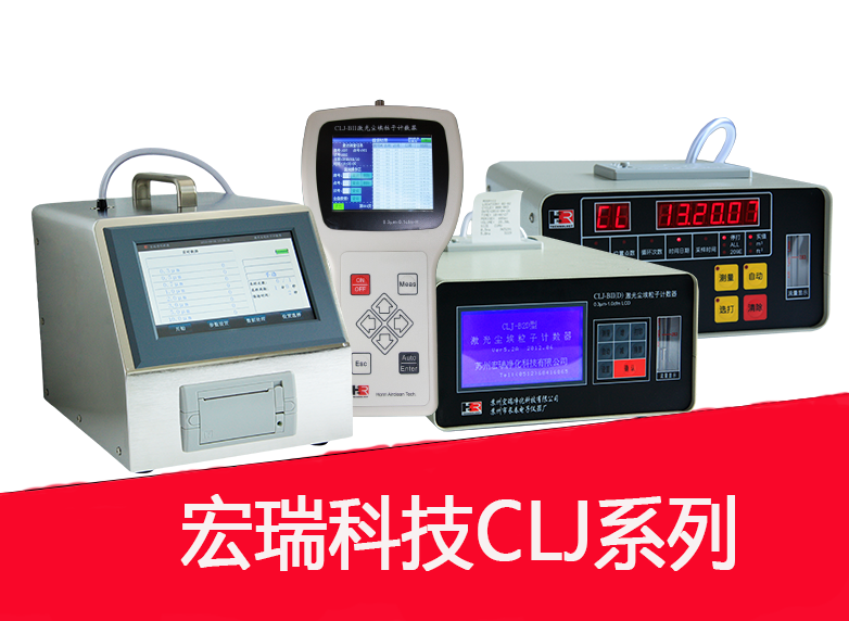 關于塵埃粒子計數(shù)器的常見問題有哪些？